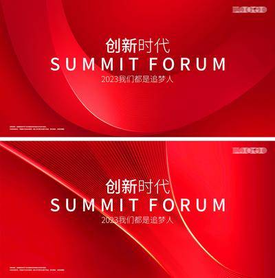 【南门网dcpsd.com】背景板 活动展板 主画面 追梦人 激励 简约 红色