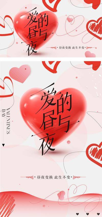 【南门网dcpsd.com】海报 商业 公历节日 520 情人节  爱情  创意 