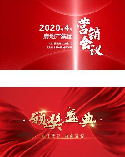【南门网dcpsd.com】背景板 活动展板 年会 会议 颁奖 典礼 营销 红金 绸布 大气 主KV
