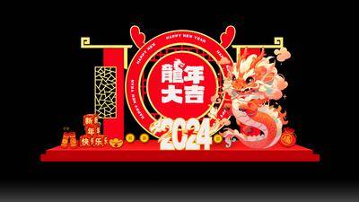 【南门网dcpsd.com】广告 展板 背景板 美陈 新年 春节 龙年 2024