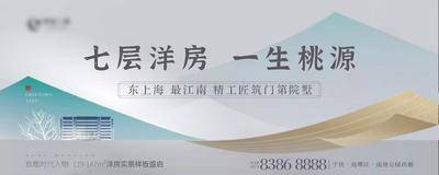 南门网 海报 广告展板 房地产 洋房 桃源 江南 精工 别墅 院子 新中式 主画面