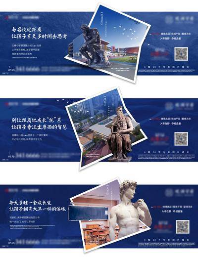 【南门网dcpsd.com】海报 广告展板 地产 学区房 教育    思想者 异形 创意 系列
