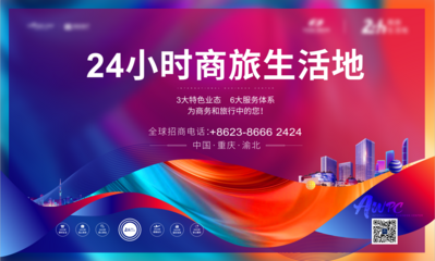 【南门网dcpsd.com】海报 广告展板 房地产 商业 主画面