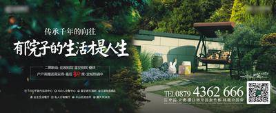 【南门网dcpsd.com】海报 广告展板 地产 庭院 主kv 价值点