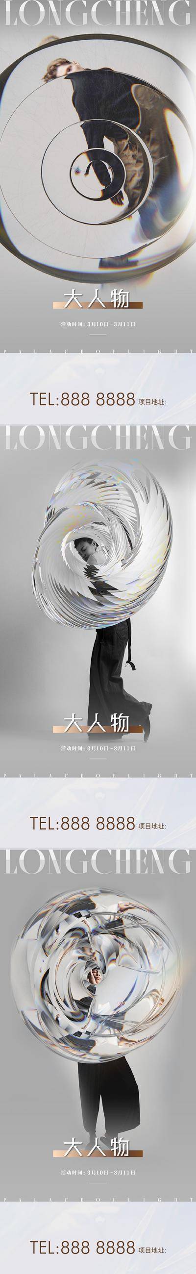 南门网 海报 艺术 抽象 人物 质感 大人物 杂志