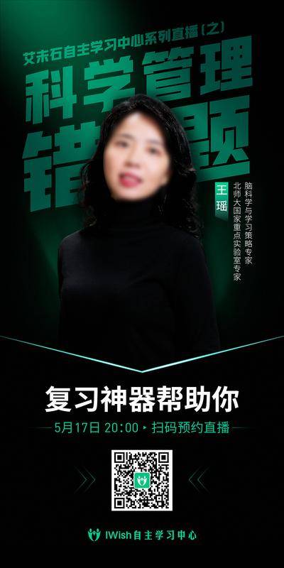 【南门网dcpsd.com】海报 教育 直播 讲师 课程 人物 大气 黑色
