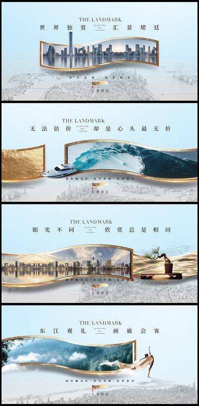 【南门网dcpsd.com】海报 广告展板 房地产 主画面 城市 湾区 江景 公园 豪宅 高端 大气