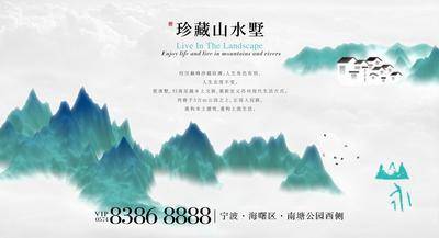 南门网 海报 广告展板 房地产 东方 江南 别墅 院子 水墨 山水 国画 珍藏 新中式 主画面
