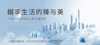 【南门网dcpsd.com】背景板 广告展板 房地产 生活 城市 光 和光 主画面 kv 围挡 现代 场景 
