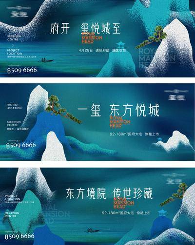【南门网dcpsd.com】海报 广告展板 房地产 主形象  洋房 院境  高端  山水 肌理 新中式  大气
