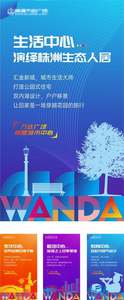 南门网 广告 海报 地产 地标 广告机 投放 价值点 缤纷 系列