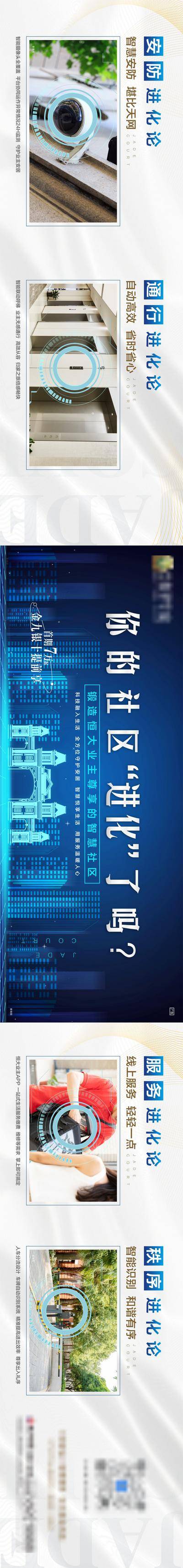 南门网 海报 疫情 防控 防疫 病毒 解封 开工 简约