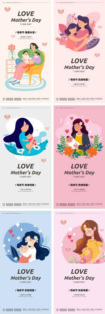 【南门网dcpsd.com】海报 公历节日 房地产 母亲节 母爱 致谢 插画 系列