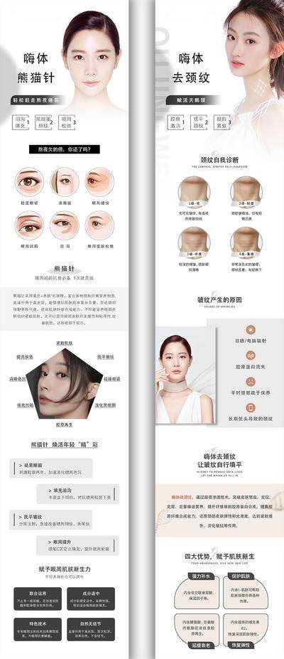 南门网 电商详情页 淘宝详情页 医美 人物 嗨体熊猫针