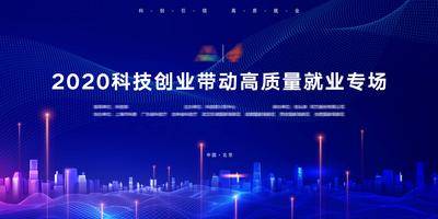 【南门网dcpsd.com】背景板 活动展板 会议 峰会 论坛 发布会 蓝色 科技 展 线条 城市 主视觉
