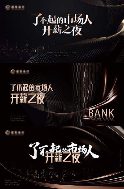 【南门网dcpsd.com】背景板 活动展板 房地产 会议 年会   商业  黑金 高端 大气 
