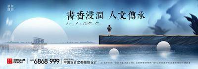 【南门网dcpsd.com】海报 广告展板 地产 新中式  教育 学校 创意 高端  