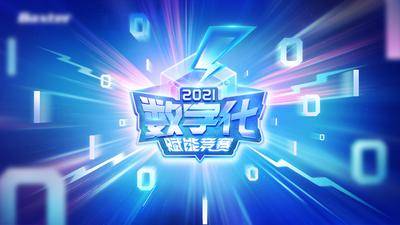 【南门网dcpsd.com】背景板 活动展板 竞赛 魔方 雷电 代码 炫酷 蓝色 宇宙 icon 