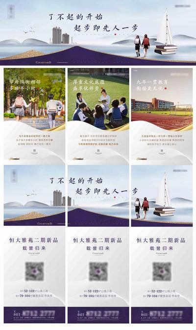 【南门网dcpsd.com】海报 长图 三宫格 地产 价值点  教育 新中式