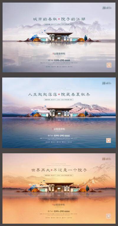 【南门网dcpsd.com】海报 广告展板 房地产 新中式 中式 主形象 主画面 水 大气 