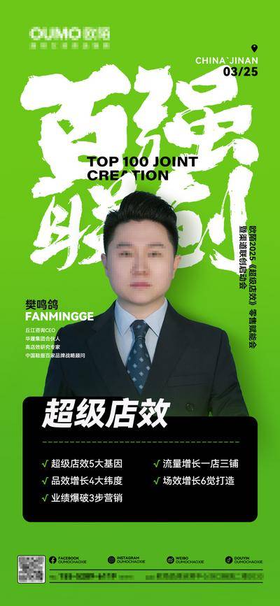 【南门网dcpsd.com】海报 人物 课程 讲课 线上 绿色 教育 直播 模特 简约