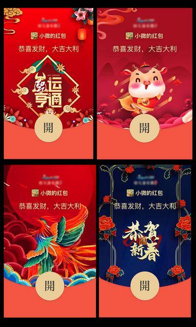 【南门网dcpsd.com】海报 红包 封面  牛年 新年 新春 插画 凤凰 系列