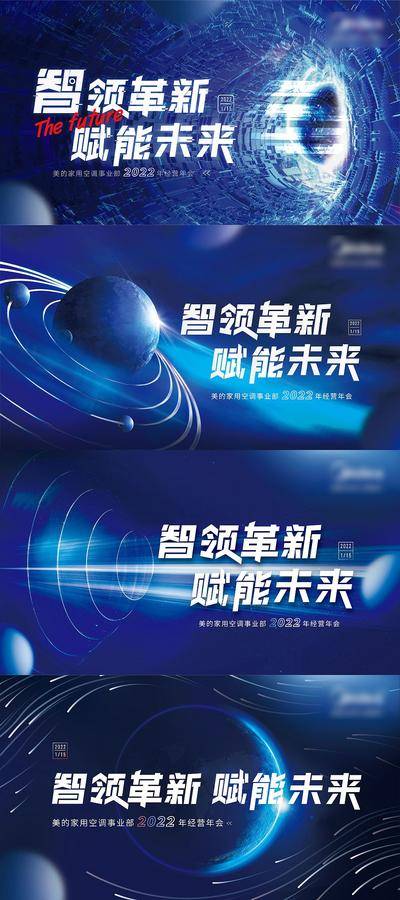 【南门网dcpsd.com】背景板 活动展板 元宇宙 智能 主视觉 家电