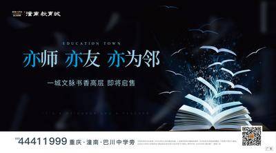 【南门网dcpsd.com】海报 广告展板 房地产 高端 户外 教育 提案 主画面 主形象 书