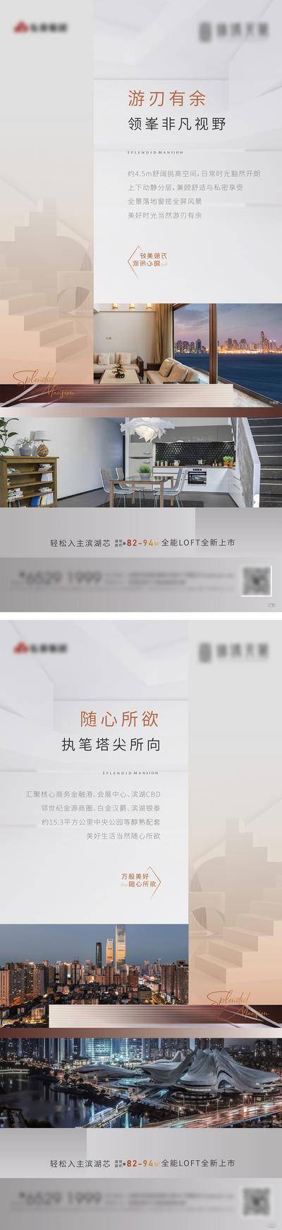 南门网 海报 地产 灰色 价值点 公寓 系列 微信稿