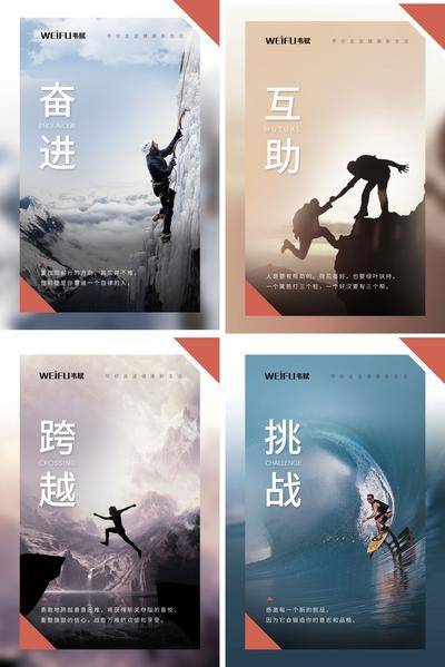 【南门网dcpsd.com】海报 企业文化 公司文化 励志