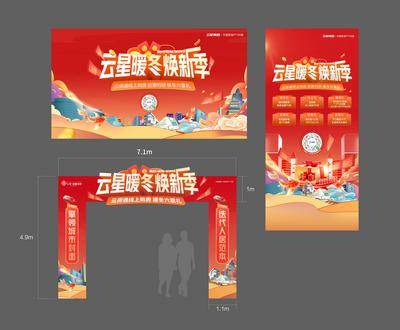 【南门网dcpsd.com】海报 房地产 年终钜惠 商铺 清盘 特价 红金