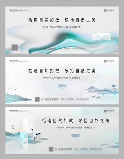 【南门网dcpsd.com】背景板 广告展板 地产 湖景 自然 中式 抽象 主画面