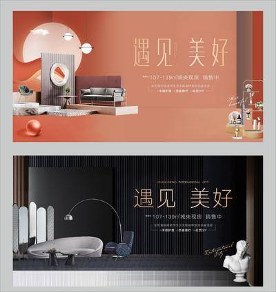 【南门网dcpsd.com】海报 广告展板 房地产 样板间开放 暖场活动 预告 家居