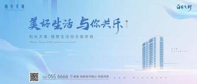【南门网dcpsd.com】海报 广告展板 地产 主画面 梦幻 淡蓝色 建筑 