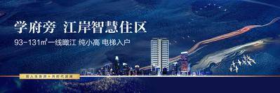 【南门网dcpsd.com】海报 广告展板 地产 开盘 提案 智慧 城市 蓝色 新中式 质感 大气 肌理
