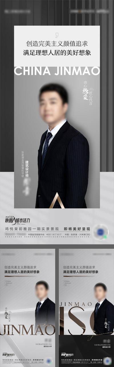 【南门网dcpsd.com】海报 地产 人物 匠心 业主 代言 质感