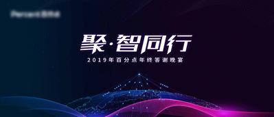 【南门网dcpsd.com】背景板 活动展板 科技 晚宴 主视觉 创意