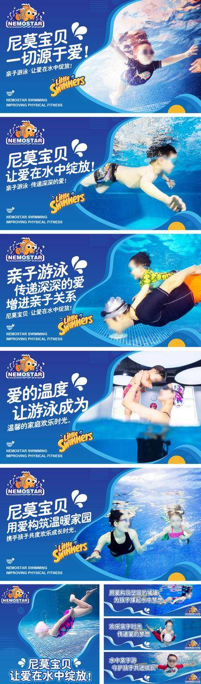 【南门网dcpsd.com】电商 海报 banner 儿童 游泳 招生 运动 教育 培训 插画