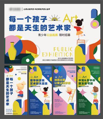 【南门网dcpsd.com】背景板 活动展板 主画面 儿童节 六一 艺术家 小朋友 插画