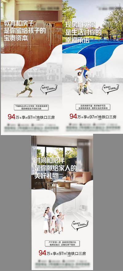 【南门网dcpsd.com】海报 房地产 价值点 学区 拓展 教育
