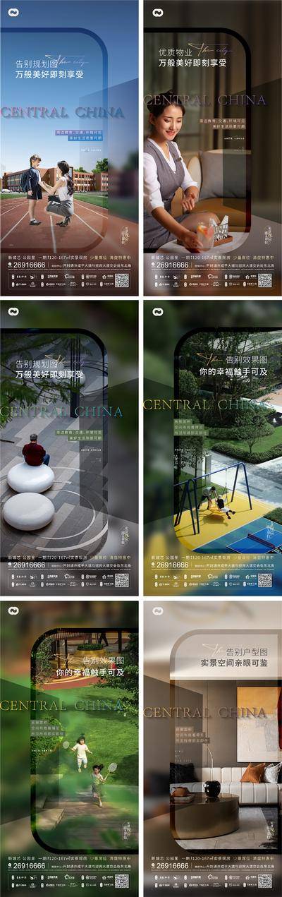【南门网dcpsd.com】海报 地产 园林 教育 地产 物业 庭院 康养 社区 价值点 配套 学区房 生活 场景 系列