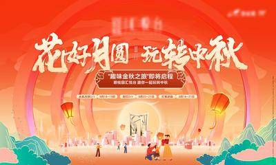 【南门网dcpsd.com】广告 海报 节日 中秋 背景板 主画面