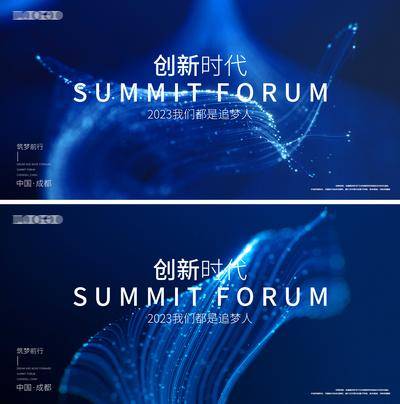 【南门网dcpsd.com】背景板 活动展板 企业 会议 发布会 未来 论坛 简约 科技