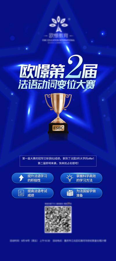 【南门网dcpsd.com】海报 教育 演讲 演说家 特训营 培训班 麦克风 卡通 插画