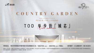 【南门网dcpsd.com】背景板 活动展板 房地产 主画面 调性 户外宣传 高端 质感