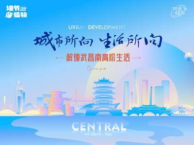 【南门网dcpsd.com】背景板 活动展板 城市 剪影 黄鹤楼 主画面