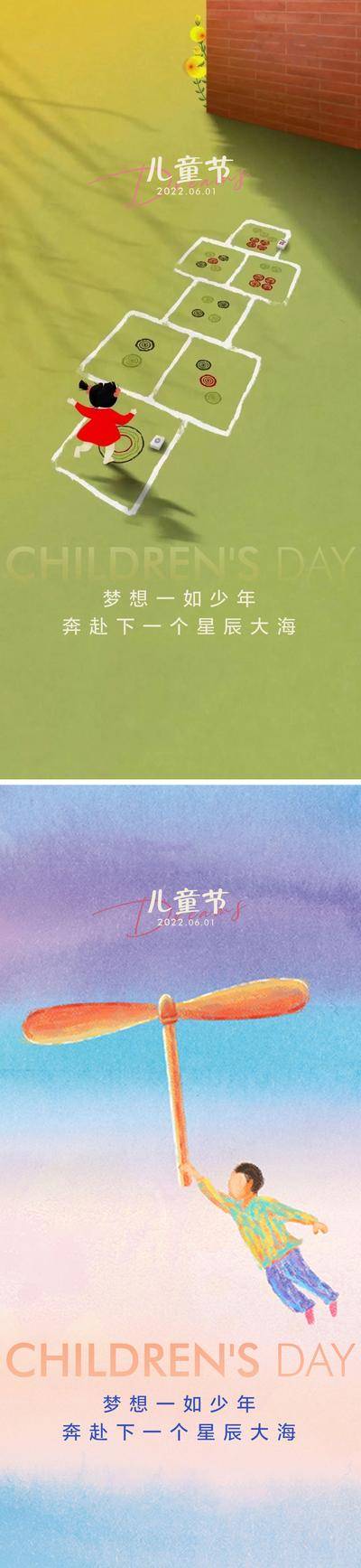 【南门网dcpsd.com】海报 房地产 公历节日 六一 儿童节 插画