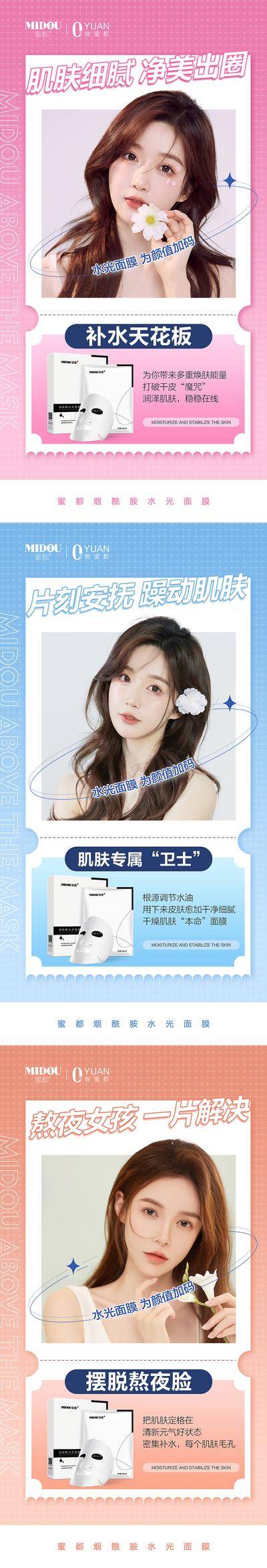 【南门网dcpsd.com】海报 医美 整形 双眼皮 美肌 案例 对比 系列