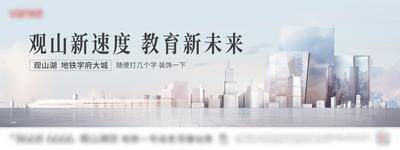 【南门网dcpsd.com】海报 广告展板 地产 城市 教育 地铁 价值点