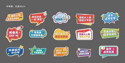 南门网 手举牌 异形 KT板 活力 创意 系列